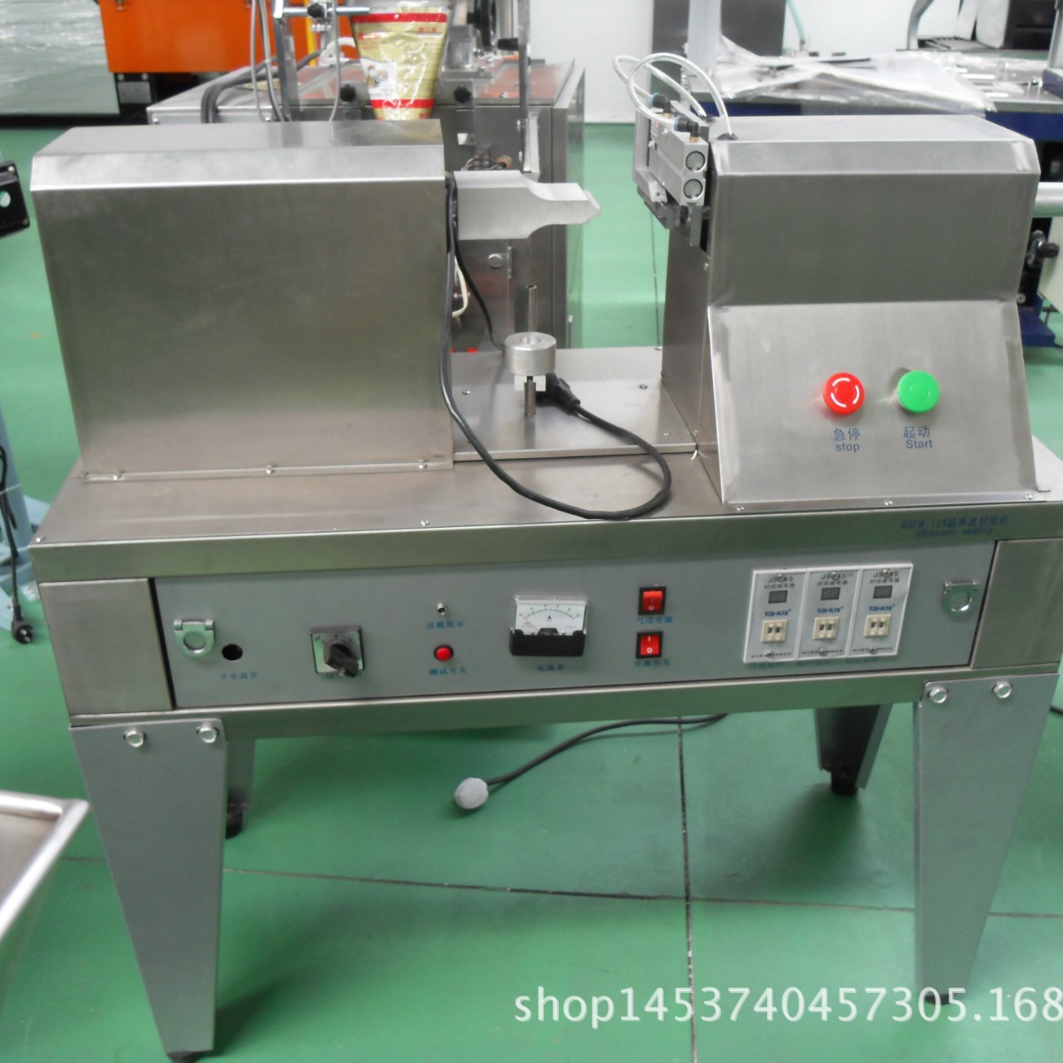 上海护手霜尾部封尾机  带切刀超声波软管封尾机