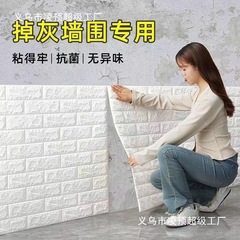 壁紙自己粘着 3D 立体壁ステッカー装飾背景壁壁紙防水防湿壁ステッカー壁衝突防止リビングルーム