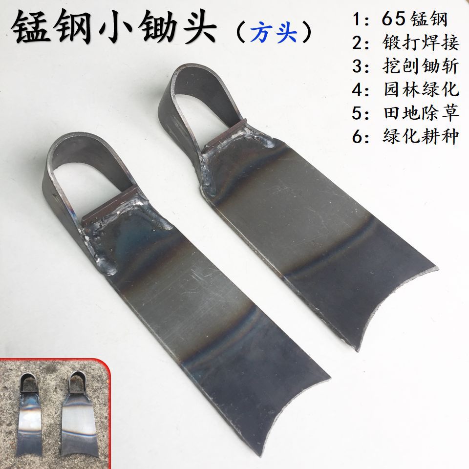 方头锰钢小锄头小栽锄园林小锄头小花锄种菜锄松土锄条锄弹簧钢锄