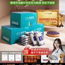 活性炭包除甲醛除味新房竹炭包家用装修吸甲醛剂新车去味碳包炭盒