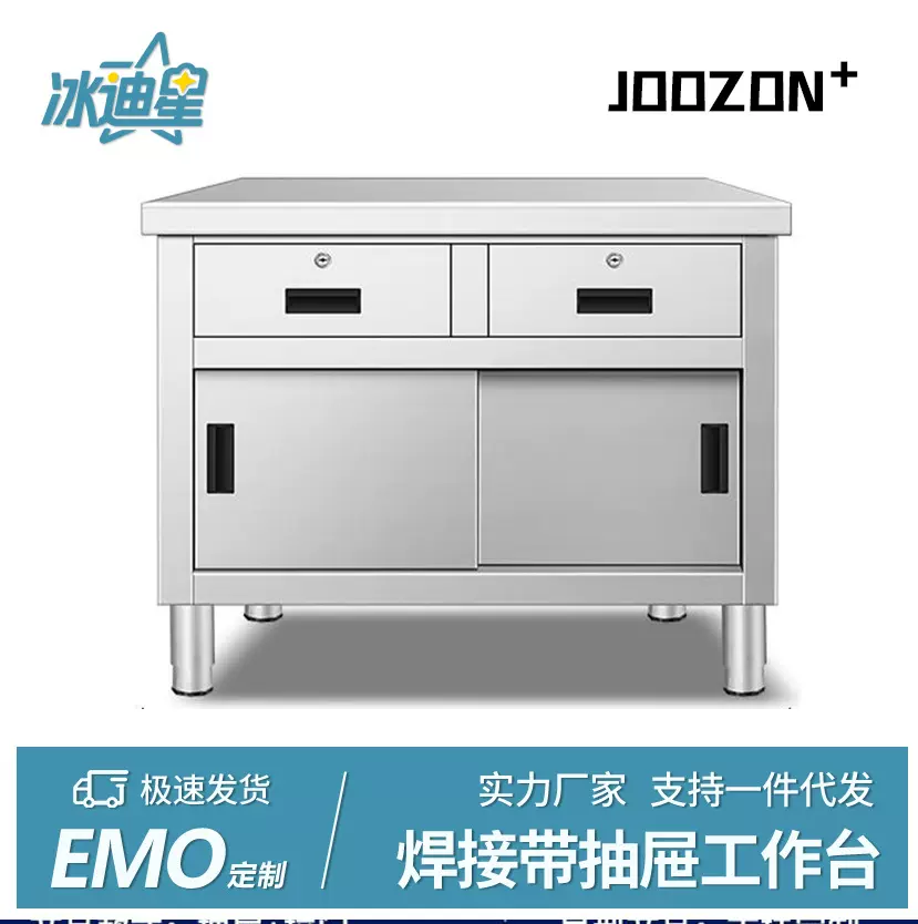 定做不锈钢工作台拉门抽屉柜收银台操作台定制加厚案板厨房
