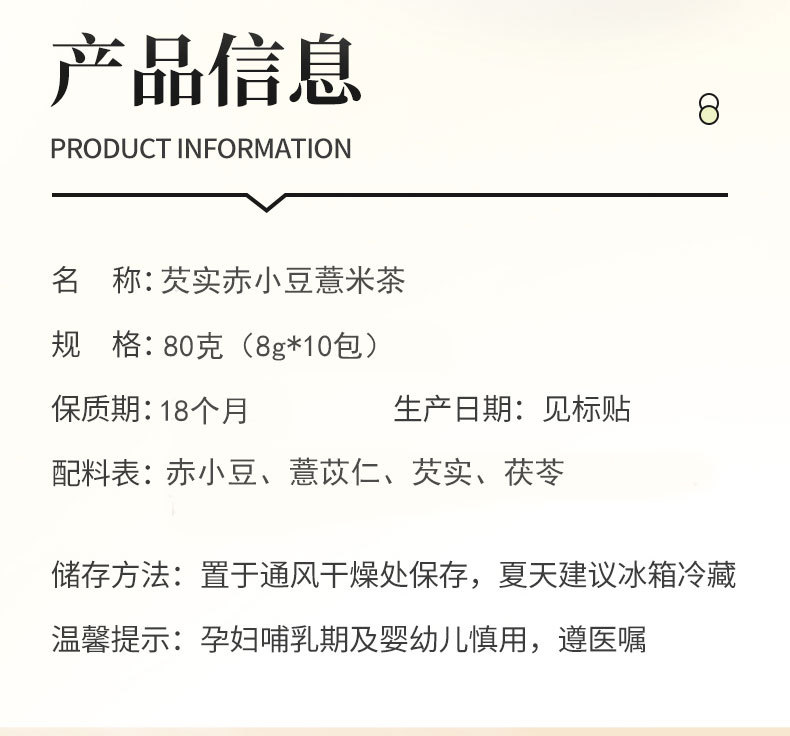 Qian Shi Chi Xiao Dou Yi Mi Tea 8g x 10 Triangle Bags Roasted Euryale Adzuki Coix Seed Blend Sugar Free in use