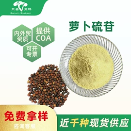 工业植物提取;其他生物化工;植物香料