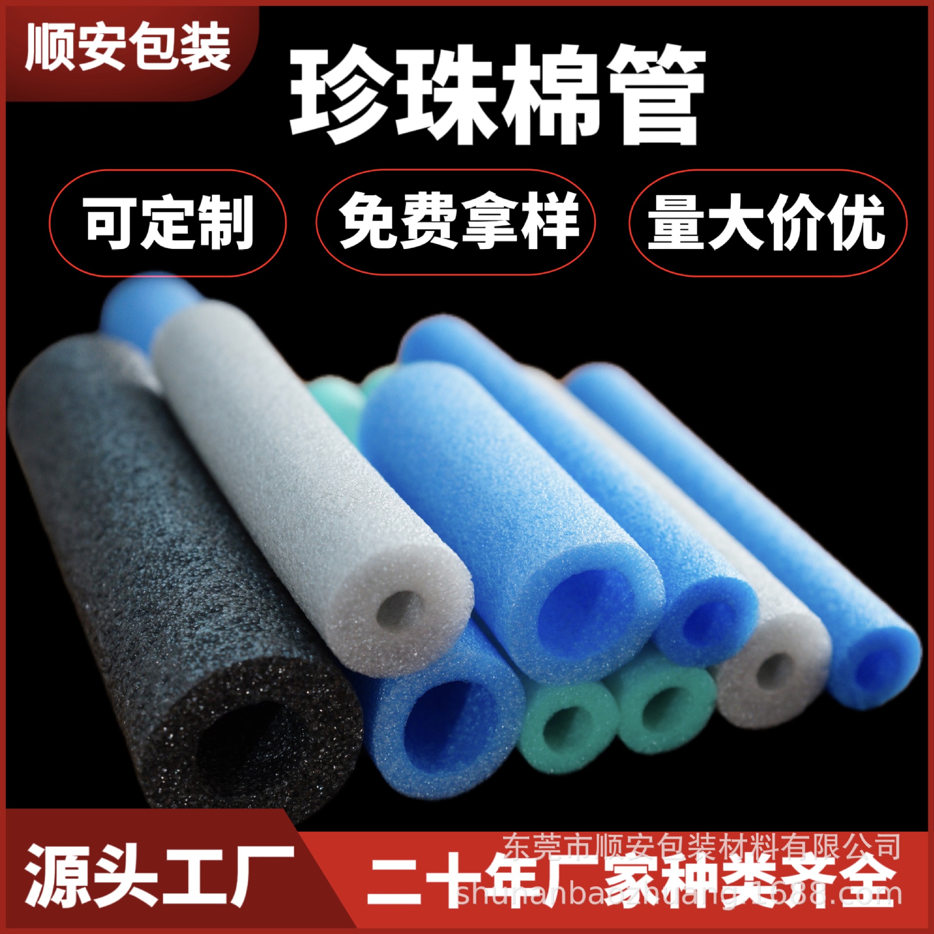 异形珍珠棉管玻璃瓶封底珍珠棉管棒EPE棉棒EPE棉泡棉管泡棉棒