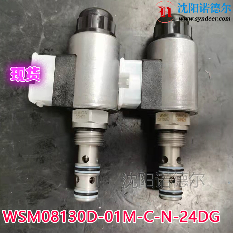 WSM 08130D 01M-C-N-24DG 现货德国HYDAC贺德克电磁阀现货
