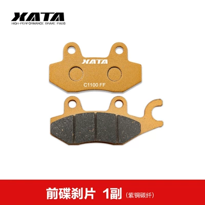 Tormoz supportları motorcycle Huan Jun GR150 front and - front-disc-brake-copper-carbon-fiber