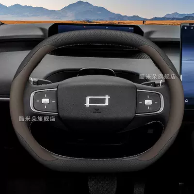 Car Accessories Complete Set Anti-Slip — Steering wheel cover - yueyi-08-black-brown-set-type-ultra-thin-model