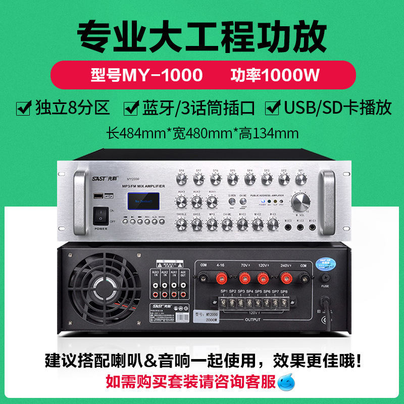 Xianke SA-9019, amplificador de potencia de alta potencia, sistema de música de fondo de megafonía de partición Bluetooth de presión constante profesional