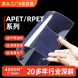 APET卷材吸塑包装材料全新料高透明防雾防静电PET胶片PET塑料片