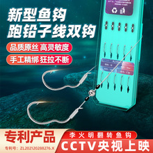 新型自动翻转鱼钩子线双钩钓鱼勾双跑铅绑好成品李火明奇钩小仙郎