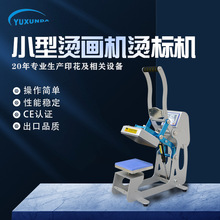 ��Ѷ��С�������̻�����װ�̱��ƽ���̻���15*15cm��תӡ�豸