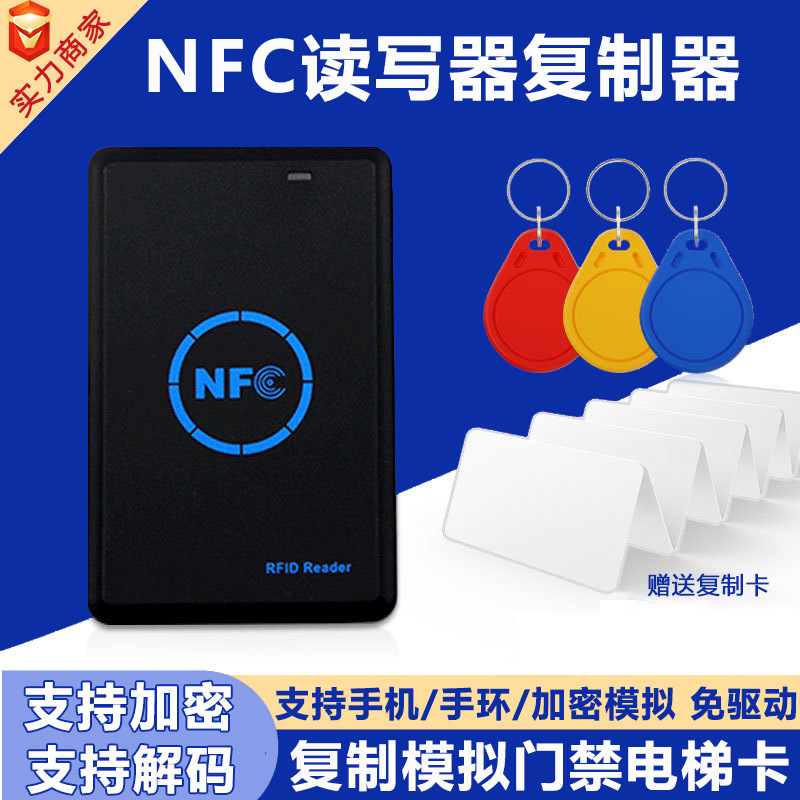 nfc reader ic card access control card elevator card duplicator id access control card reader decoder card writer card reader