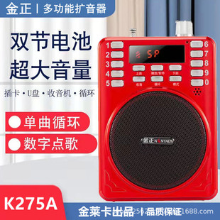 Jinzheng 275A FM card radio music player for the elderly high volume portable loudspeaker