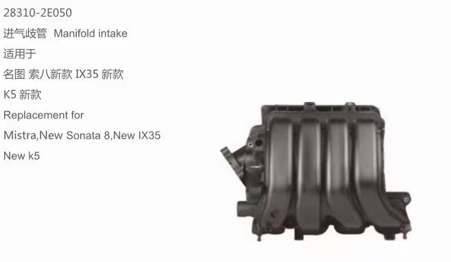 Intake Manifold 28310-2E050 Fits 11-15 Sonata 11 IX35