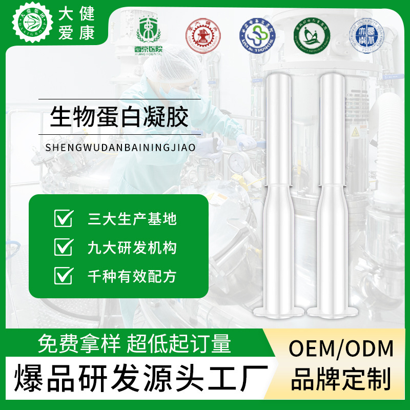 Biological Protein Peptide Gel Herbal Antibacterial Anti-Itch Cleaning and Maintenance Private Care Gel Set for Women's Private Parts