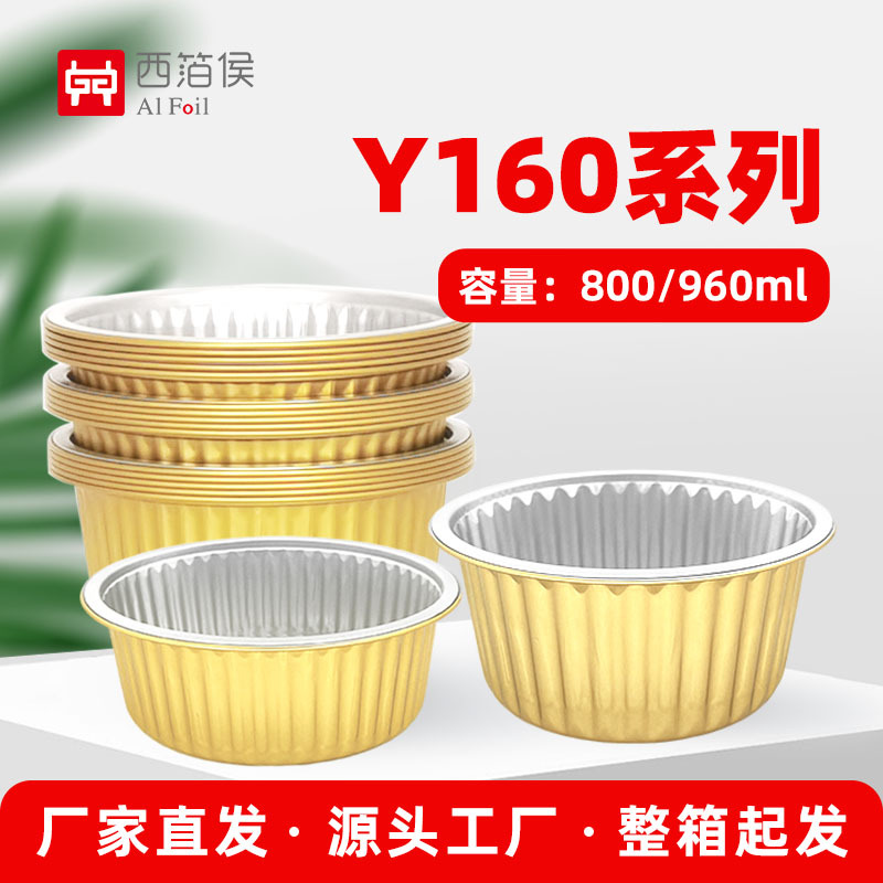 Y160/960 Gold Disposable Lunch Box, Gold Foil Box for Takeout, Commercial High-Temperature Insulation Packaging Aluminum Foil Box