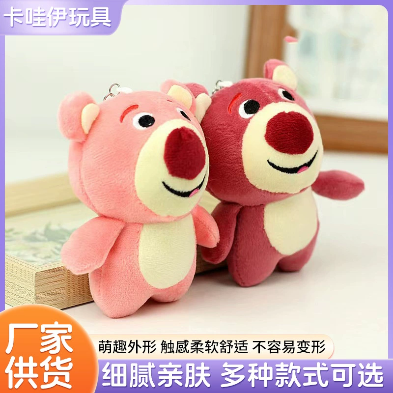 Интернет-знаменитость милый клубничный медведь кулон три-четыре дюйма маленькая кукольная сумка кулон брелок захватить машину Плюшевая Кукла Оптом