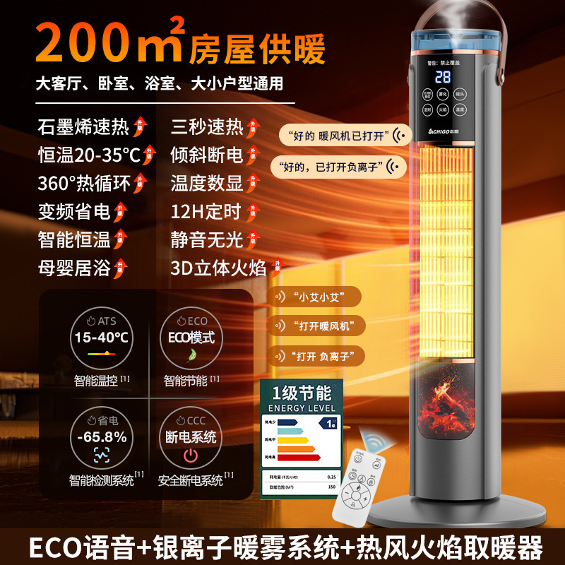 智能语音取暖器仿真火焰3D壁炉暖风机节能省电卧室家用带雾化|undefined