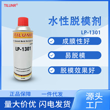 �S���N��ˮ�����z���I��Óģ����������Óģ��LP-1301ˮ��Óģ��