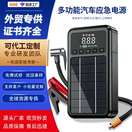 其他电源;应急电源