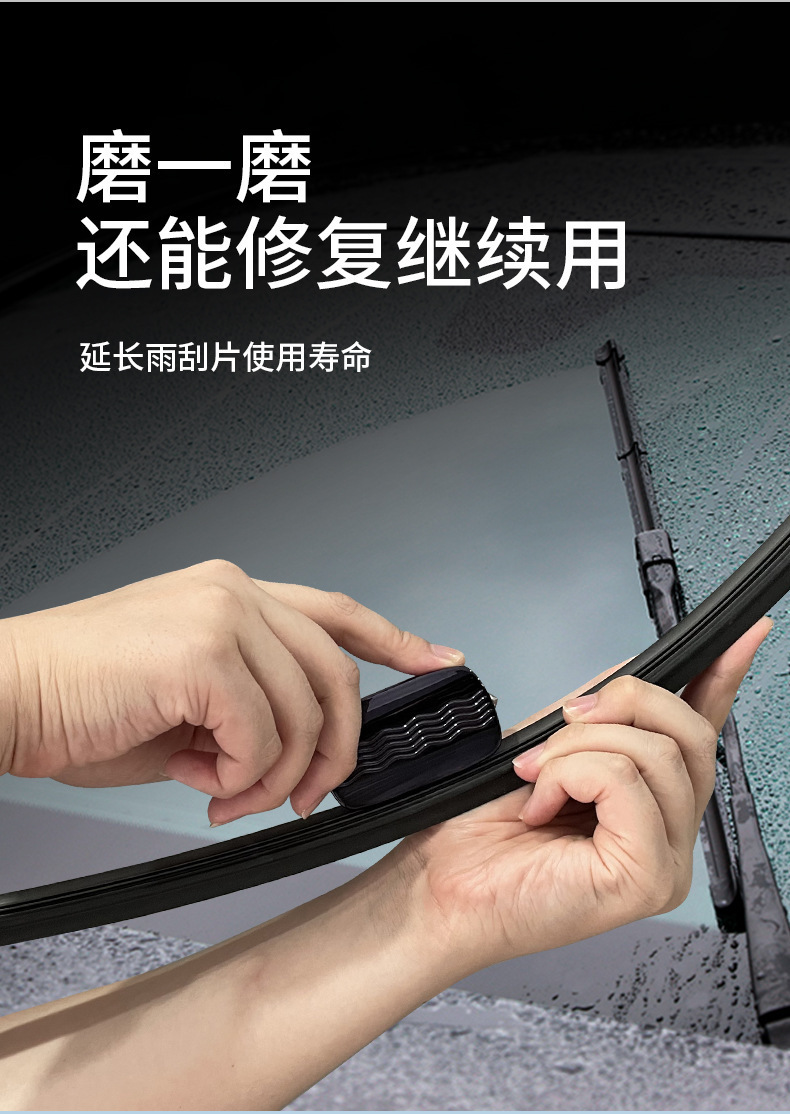 Car Wiper Blade Repair Tool, Frameless Wiper Blade Adhesive Strip Repair Magic Tool, Universal Car Traceless Repair Tool