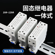 一体式导轨固态继电器40A散热器直流控交流单相小型SSR模块BRM-LK