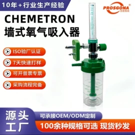 减压器;一次性医用材;回火防止器