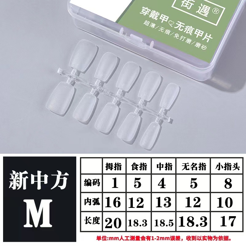 Street Nail Piece Factory desgaste al por mayor pieza de uñas tienda de Arte de uñas especial ultrafino esmerilado sin costura tallado-libre pulido corto escalera de uñas