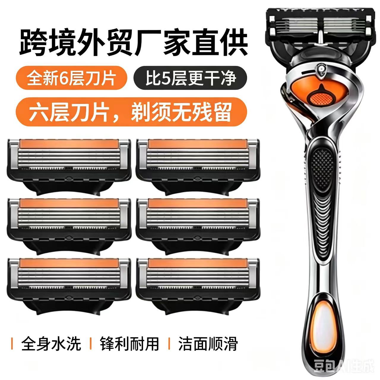 Cross-border 6-blade razor, manual shaving blade, fully washable for shaving without residue, direct supply from the manufacturer