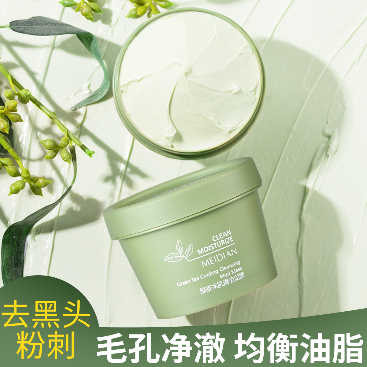 Meidian Green Tea Ice Skin Cleaning Mud Mask Deep cleaning, decontamination, shrinking pores, balancing oil, moisturizing, applying facial mask