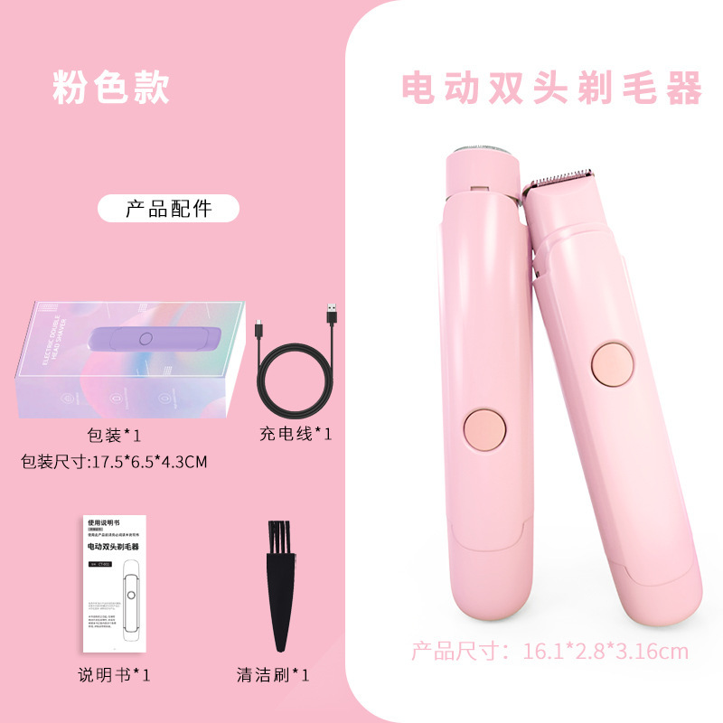 両頭の毛剃り器のプライベート男女の陰毛器の男性は毛剃り器の電気のプライベート脱毛刀の専用のクロスボーダーを切ります。|undefined