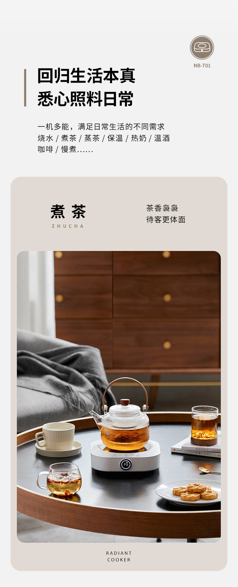 方形煮茶炉-合并_08