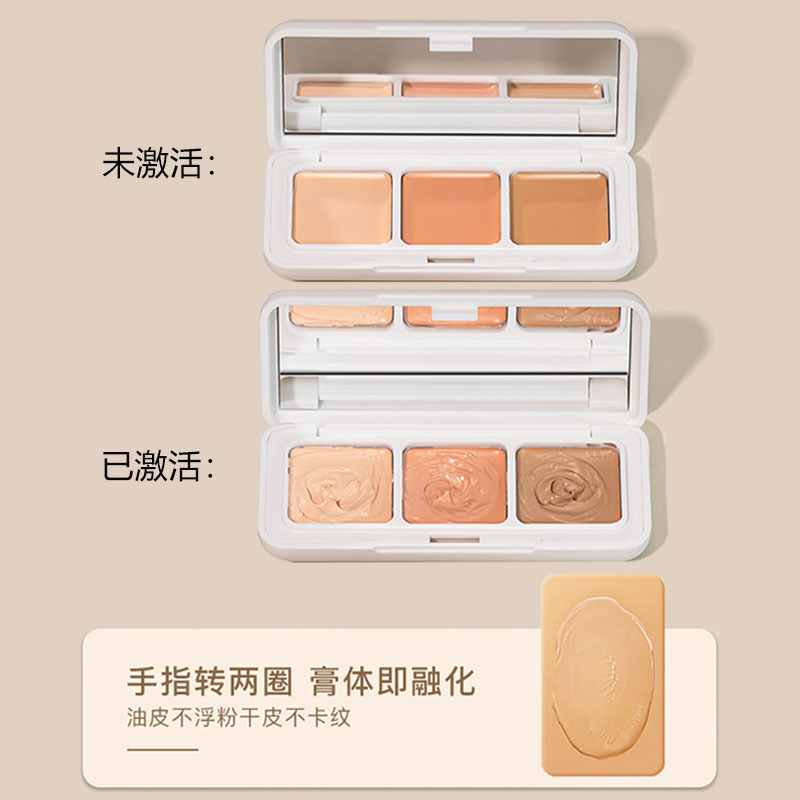 【官方正品包邮】κoτo-κoτo三色遮暇膏盘三次方奶酪遮盖斑点|undefined