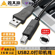 打印机数据线 usb2.0连接线打印机无氧铜1.5米usb方口打印线a对b