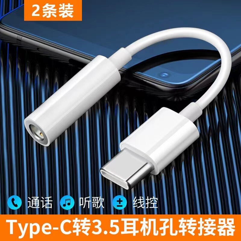 Suitable for Xiaomi 11/10/9 Headphone Adapter Huawei P40/P30Pro Honor 60 Listening Audio Cable Typec Suitable for Xiaomi 11/10/9 Headphone Adapter Huawei P40/P30Pro Honor 60 Listening Audio Cable Typec