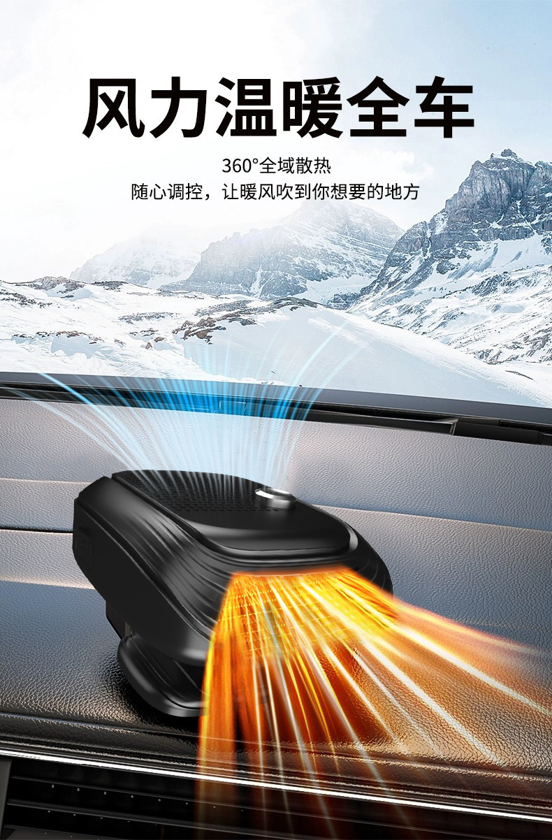 Car Heater Winter Vehicle Rapid Heating Heater 12V24V Truck Windshield Defogging and Defrosting Heater