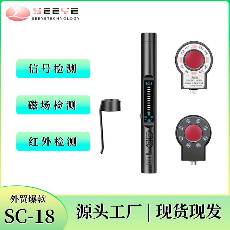 爆品智能探测笔检测gps红外线摄像防偷拍防监听跟踪摄像头探测器