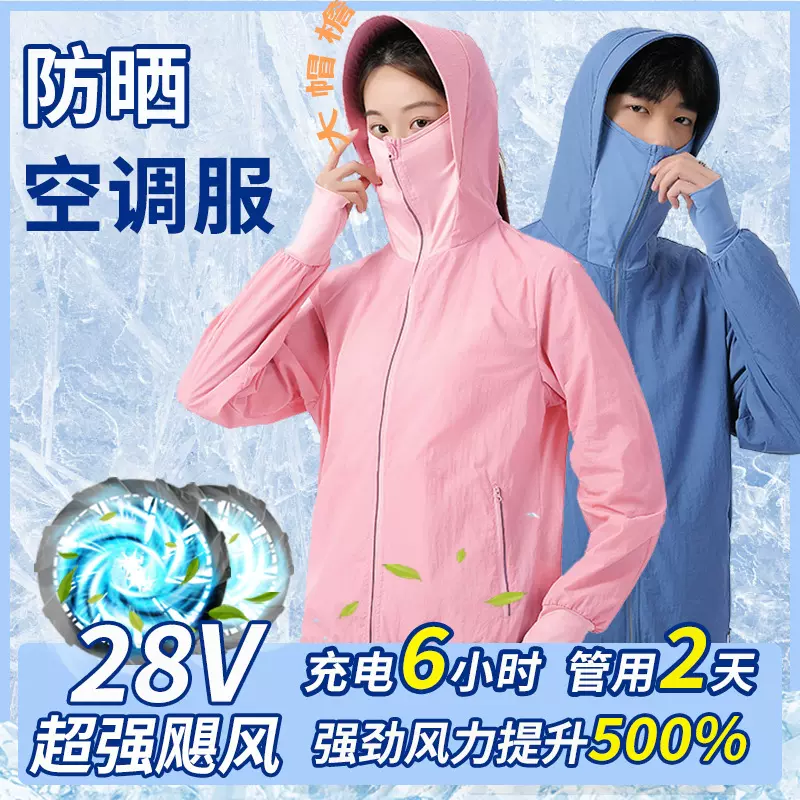 防晒降温风扇空调服带工作服夏季户外制冷防暑骑行钓鱼服男女防护