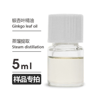��Ʒ5ml �y���~����Ginkgo leaf oil�gӭ�Ø�