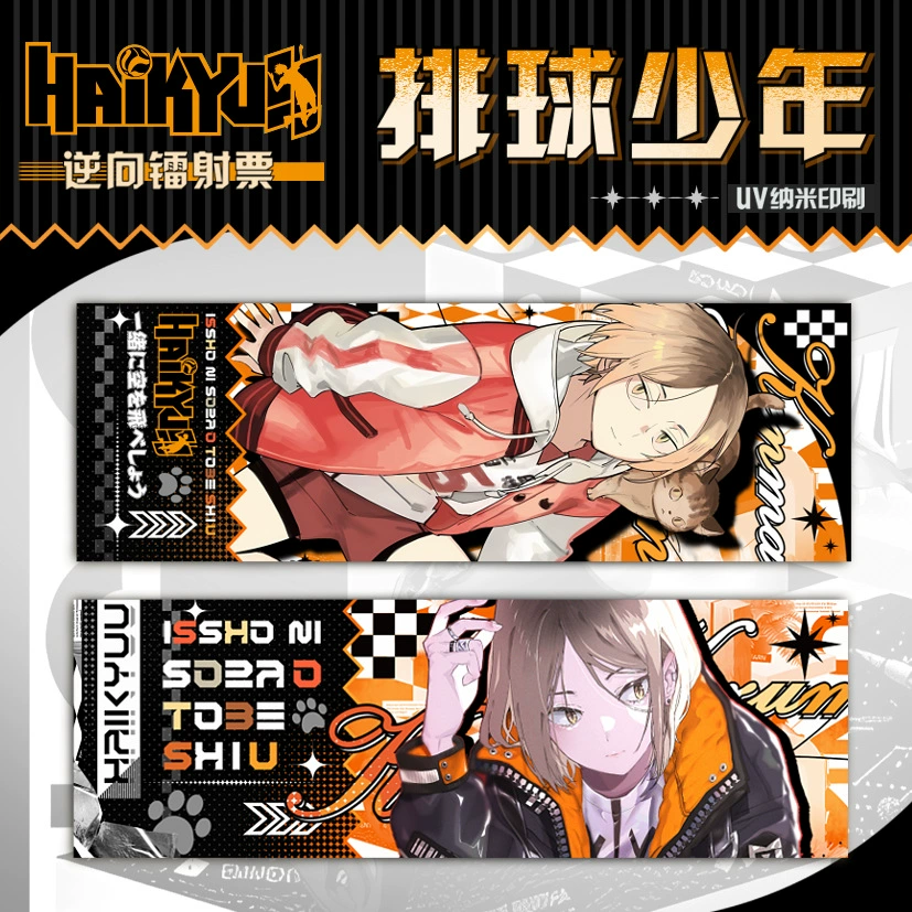 Volleyball young new anime hanging paintings Daily Xiangyang Lonely Claw Research and Chuanji Palace Gong Palace Scrolls