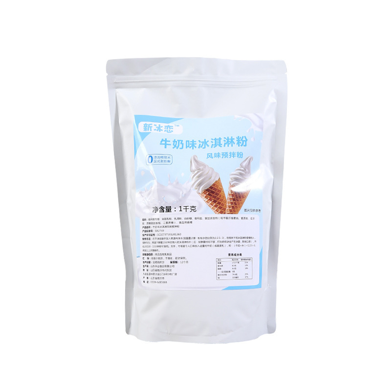 アイスクリームパウダー 1kg 業務用ミルクティードリンク ハードアイスクリーム コーンサンデー ソフトアイスクリームパウダー原料|undefined