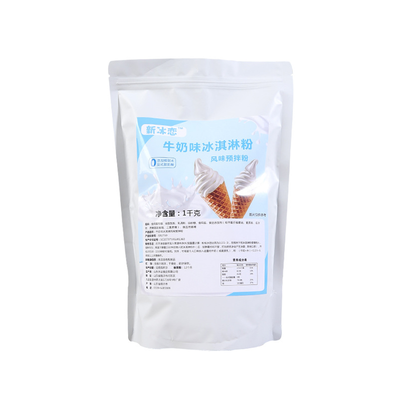 業務用アイスクリームパウダー1kg ハードアイスクリーム原料 コーンアイスクリーム サンデー