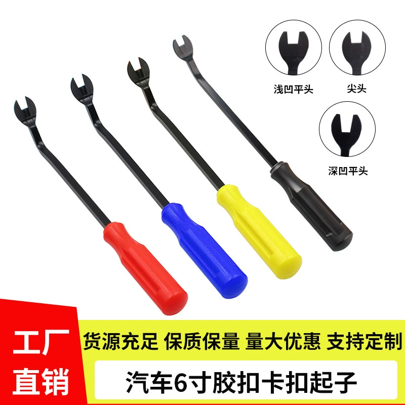 Лидер продаж автомобиля 6inch отвертка с пластиковой пряжкой, инструмент для снятия внутренней дверной панели, отвертка с пряжкой, инструмент для удаления гвоздей, инструмент для авторемонта