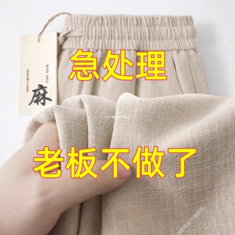High-End Linen Pants for Men and Women, New Summer Style Thin Draped Cotton and Linen Large Size Pants, Straight Casual Pants and Long Pants High-End Linen Pants for Men and Women, New Summer Style Thin Draped Cotton and Linen Large Size Pants, Straight Casual Pants and Long Pants