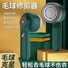家用充电式修剪器除刮吸毛球器剃脱打毛机衣服家用剃绒去毛求神器