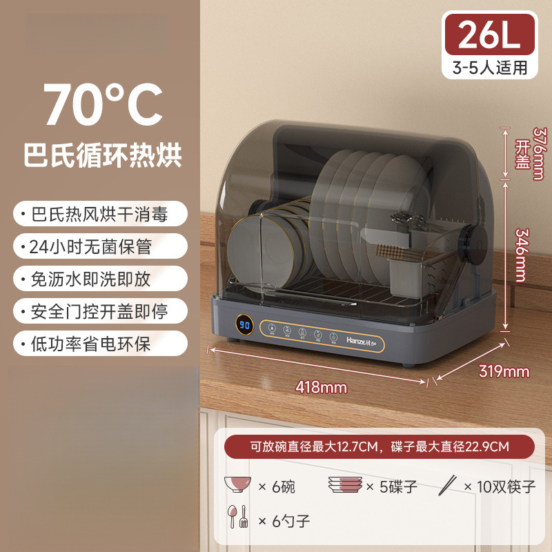 Disinfection Cabinet Household Small Tableware Uv Desktop Kitchen Tableware Dryer Drain-Free Disinfection Cupboard