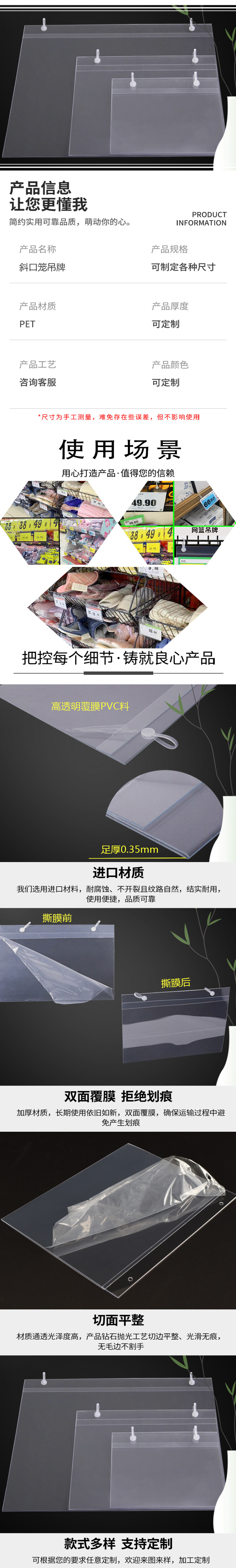 远炀详情页-斜口笼挂牌2