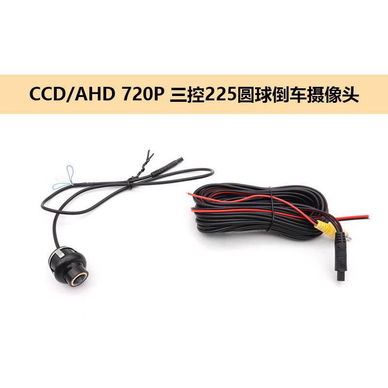 360度旋转22.5MM车载高清摄像头 侧视 AHD后视带控制全景摄像头|undefined