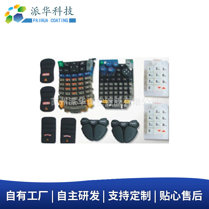 派华纳米真空镀膜防水硅橡胶电子表面涂层处理电路板干膜式防氧化