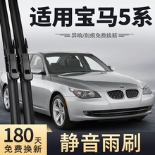 ���R5ϵ���������Ʒ��520li525535�o��ǰ��ˢ���Ͽ�ǰ��������]